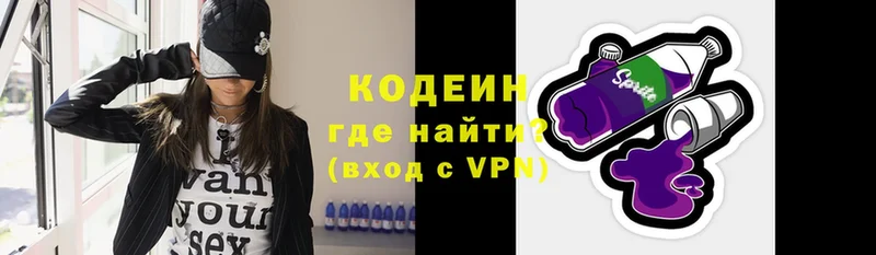 KRAKEN ТОР  купить наркотик  shop официальный сайт  Кодеиновый сироп Lean Purple Drank  Адыгейск 