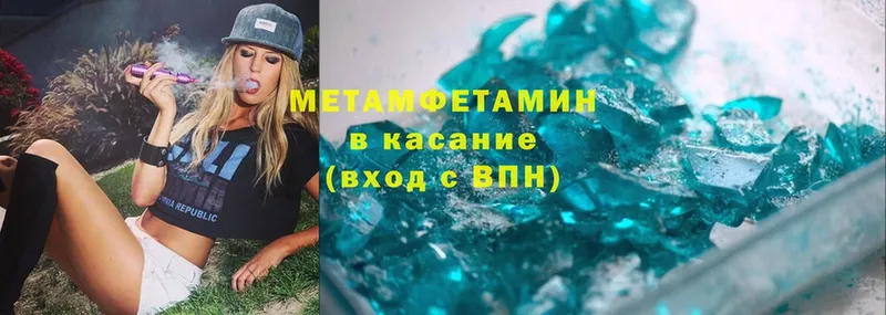 МЕТАМФЕТАМИН кристалл  Адыгейск 